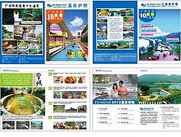 畫冊封面及內頁設計圖片