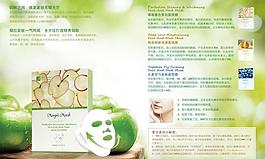 化妝品畫冊設計圖片