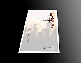 书籍画册封面设计图片