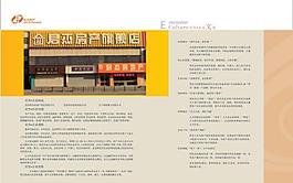 房地產(chǎn)畫(huà)冊(cè)設(shè)計(jì)圖片