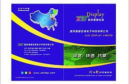 科技畫冊(cè)封面設(shè)計(jì)圖片