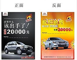宣傳單 海報 汽車 畫冊圖片