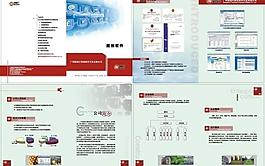 計算機軟件畫冊圖片