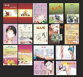 美容设计 美容宣传单 美容画册 美容封面图片