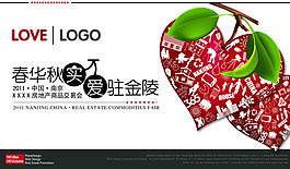 房地產(chǎn)交易會