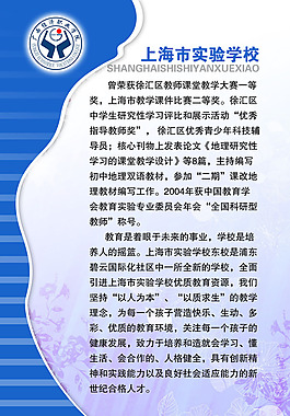 学校类展板广告设计