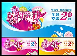 母親節(jié)矢量素材