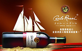 創(chuàng)意紅酒平面廣告psd