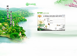 登陸界面