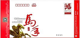 幸運封