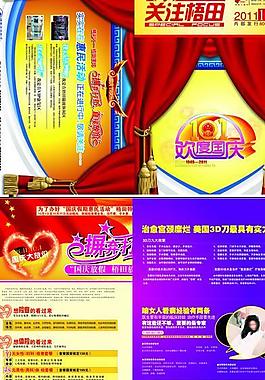 醫(yī)療雜志封面美女醫(yī)院畫冊圖片