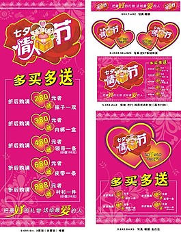 情人節(jié)