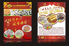美食