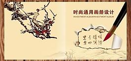 中国风画册设计图片