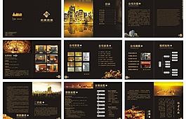 房地產(chǎn)畫冊設(shè)計圖片