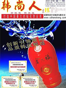 企业宣传画册封面图片