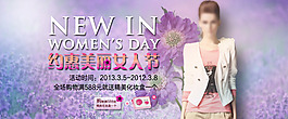 女人節海報