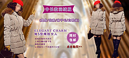 淘寶女裝促銷(xiāo)羽絨服