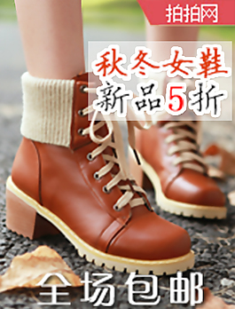 淘寶鞋子直通車
