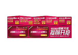 雙十一優(yōu)惠券