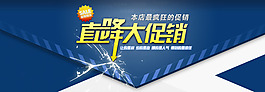 直降大促銷