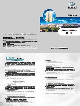 留學(xué)畫冊(cè)封面圖片