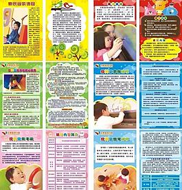 紅換藍課程卡畫冊圖片