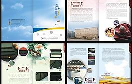 冠杰紡織畫冊圖片
