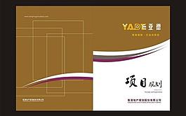 地產(chǎn) 電器 書籍 畫冊(cè)封面圖片