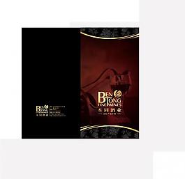 葡萄酒画册封面图片