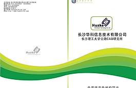 畫冊封面設(shè)計圖片