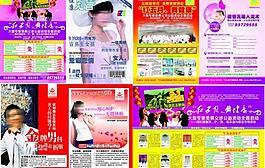 醫(yī)療雜志封面美女醫(yī)院畫冊圖片