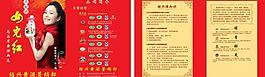 女兒紅酒業 畫冊樣本設計圖片