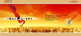 房地产 楼书图片