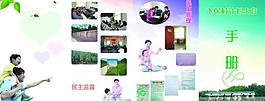 計劃手冊圖片