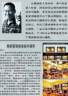 微微新娘圖片