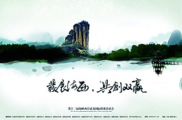 中國風水墨文化展板