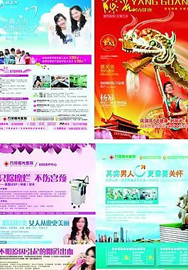 醫(yī)療雜志封面美女醫(yī)院畫冊圖片