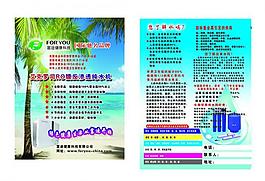 水廣告宣傳單圖片
