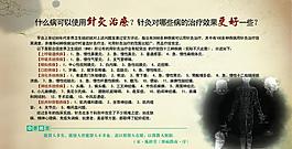 針灸圖片