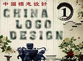 中國風(fēng)圖片