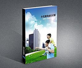 關(guān)愛孩子金融保險封面設(shè)計 展開圖圖片