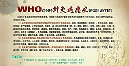 針灸適應癥圖片