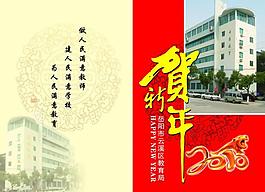 2010年賀卡圖片