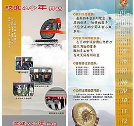 公司宣傳折頁圖片