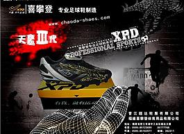 足球鞋世界圖片