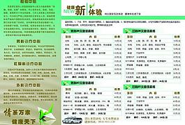 醫(yī)院三折頁圖片