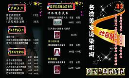 美發(fā)包裝圖片