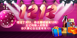 雙12來了