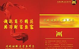 鴻閩紡織畫冊封面圖片